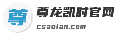 尊龙凯时官网