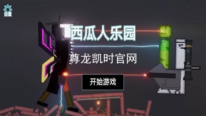 尊龙凯时官网