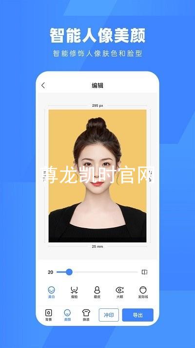 尊龙凯时官网