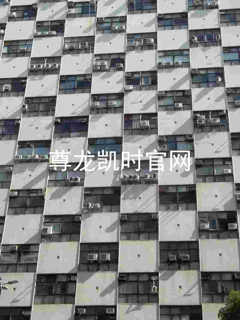 尊龙凯时官网