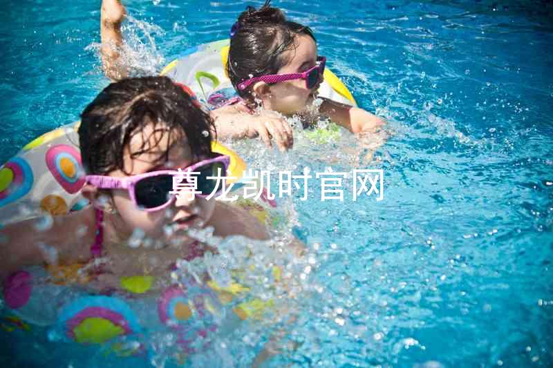 尊龙凯时官网