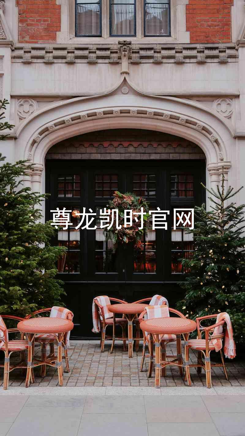 尊龙凯时官网